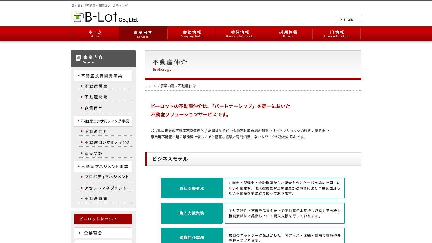 ビーロット公式サイトの不動産仲介（Brokerage）紹介ページ