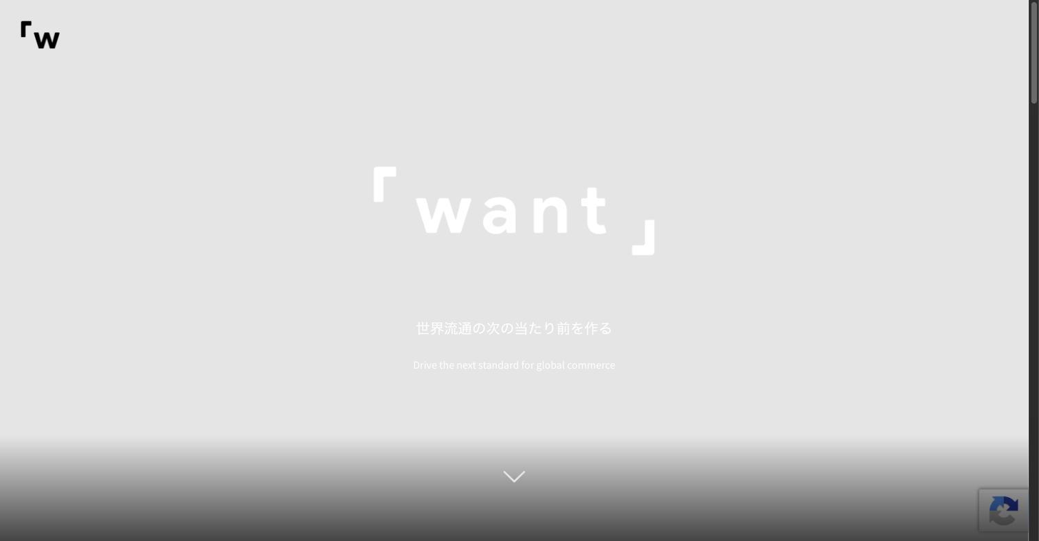 want.jp株式会社コーポレートサイト
