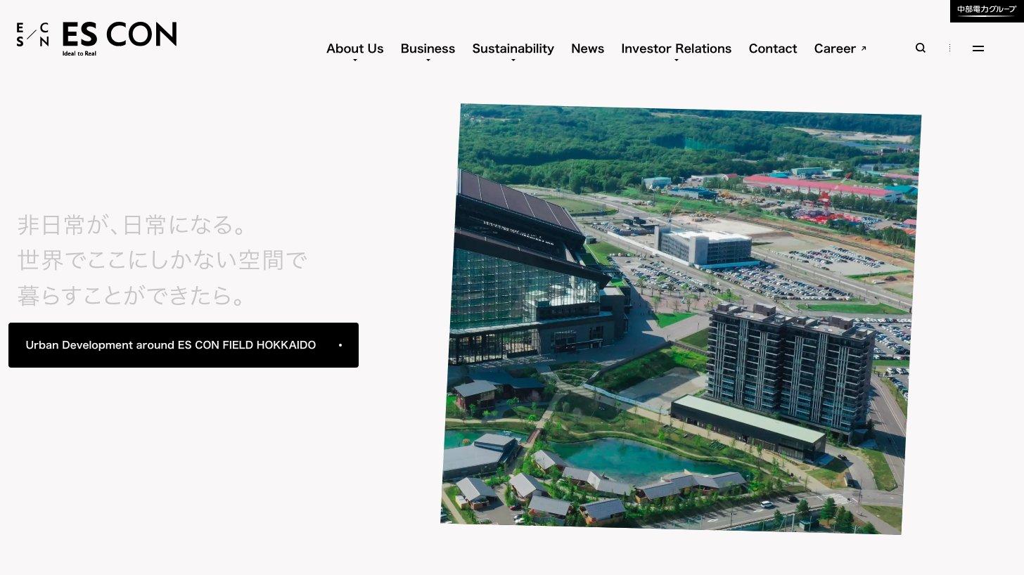 エスコン公式サイトのトップページ（北海道のエスコンフィールド周辺の街づくりの写真、中部電力グループの表示）