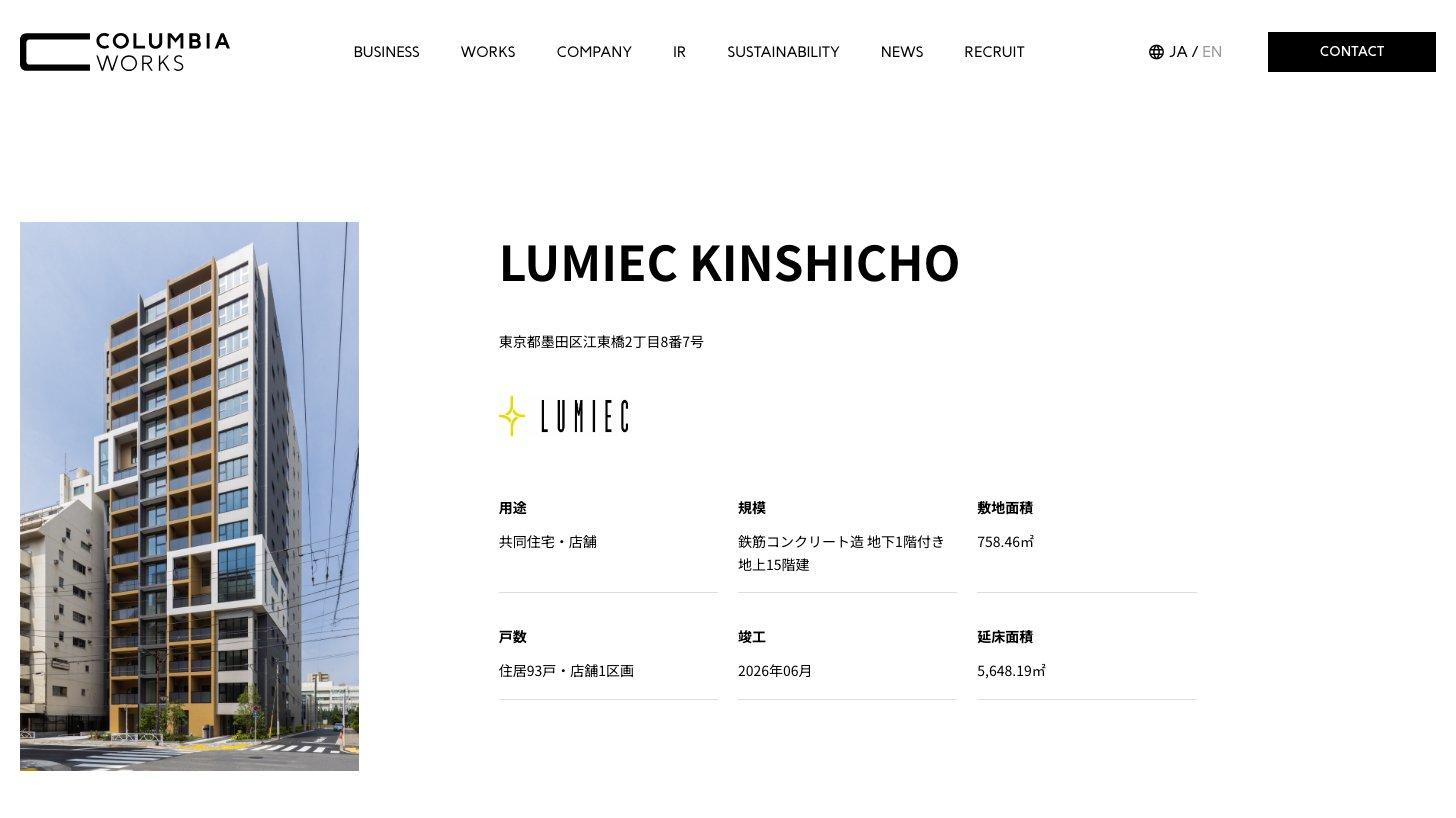 LUMIEC KINSHICHOの物件紹介ページ(地上15階建・住居93戸)