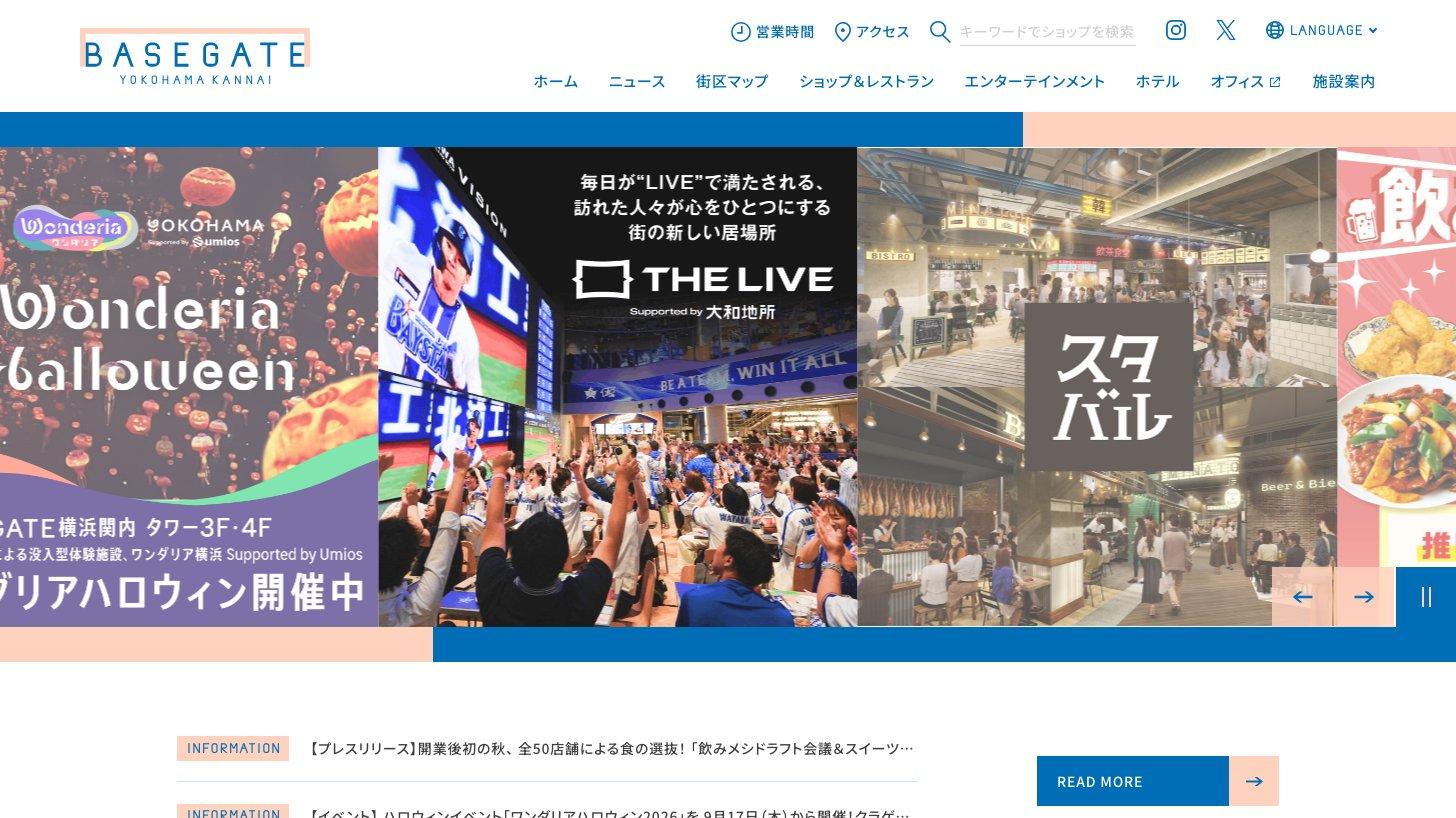BASEGATE横浜関内の公式サイトのトップページ（THE LIVEとワンダリア横浜の告知）
