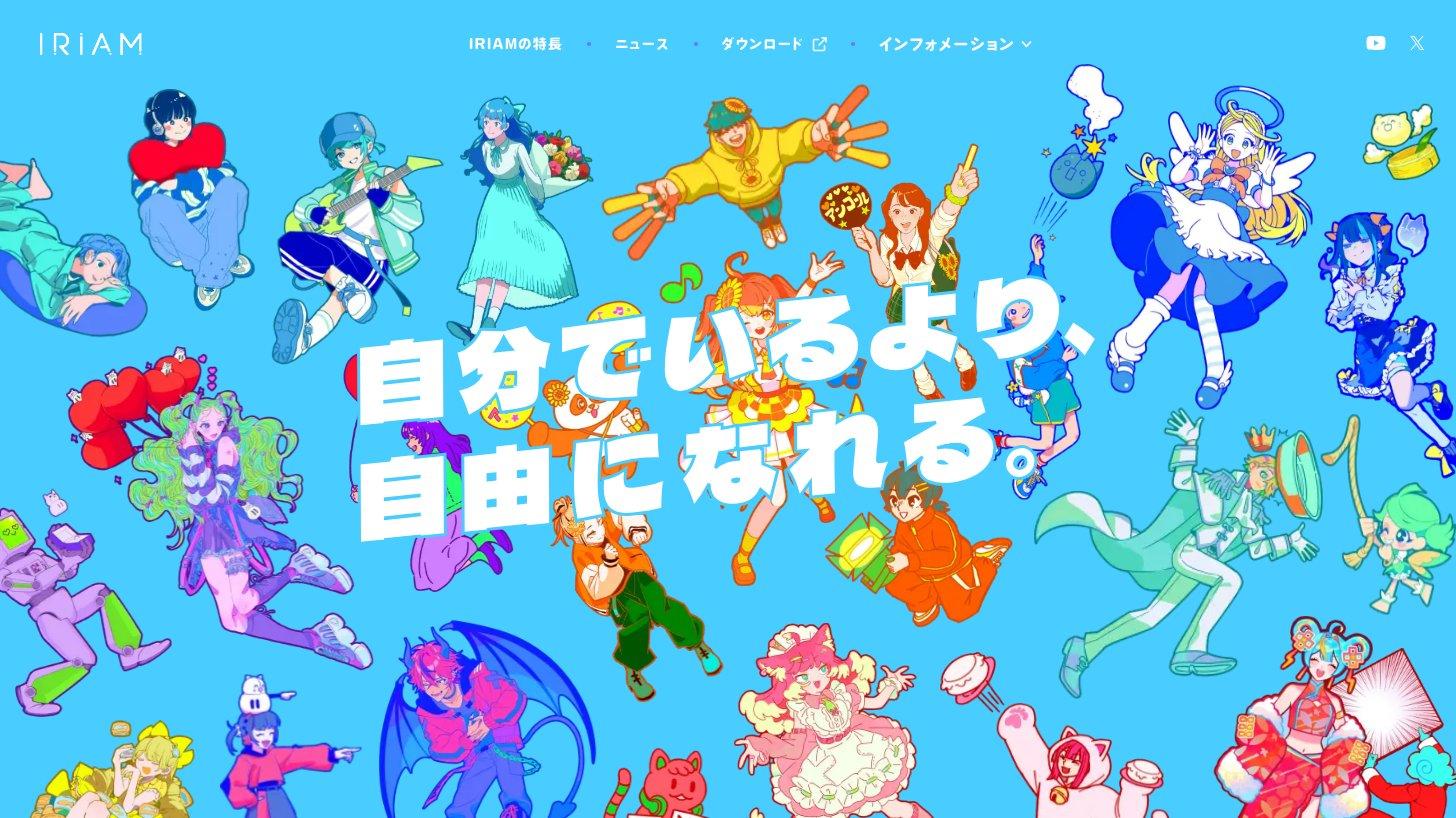 キャラクターライブ配信アプリ「IRIAM」の公式サイトのトップページ