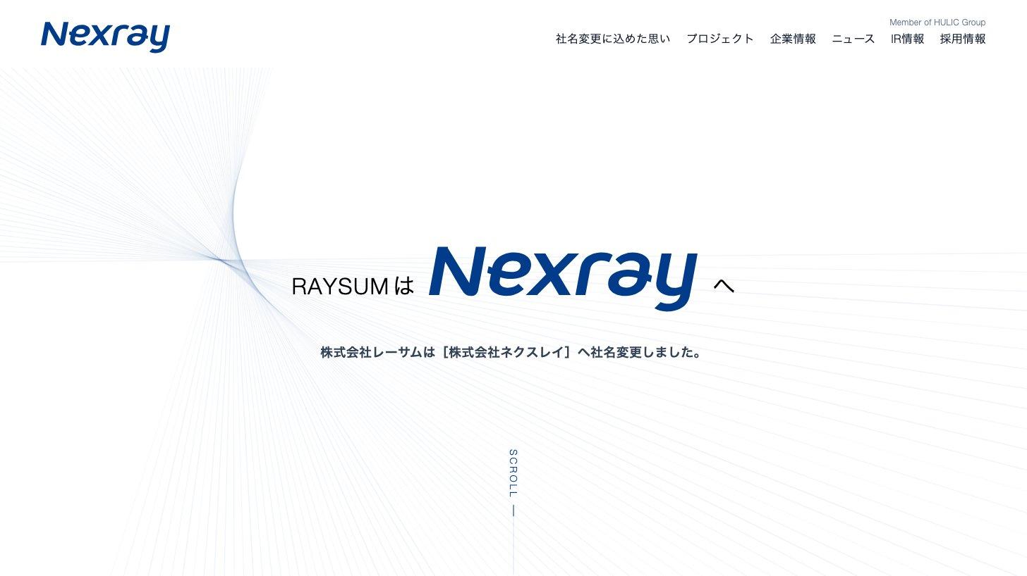 ネクスレイ（旧レーサム）公式サイトのトップページ