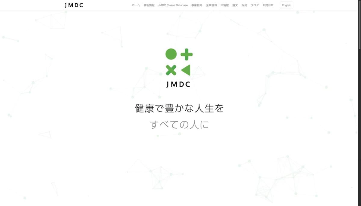 JMDC公式サイトトップページ「健康で豊かな人生をすべての人に」