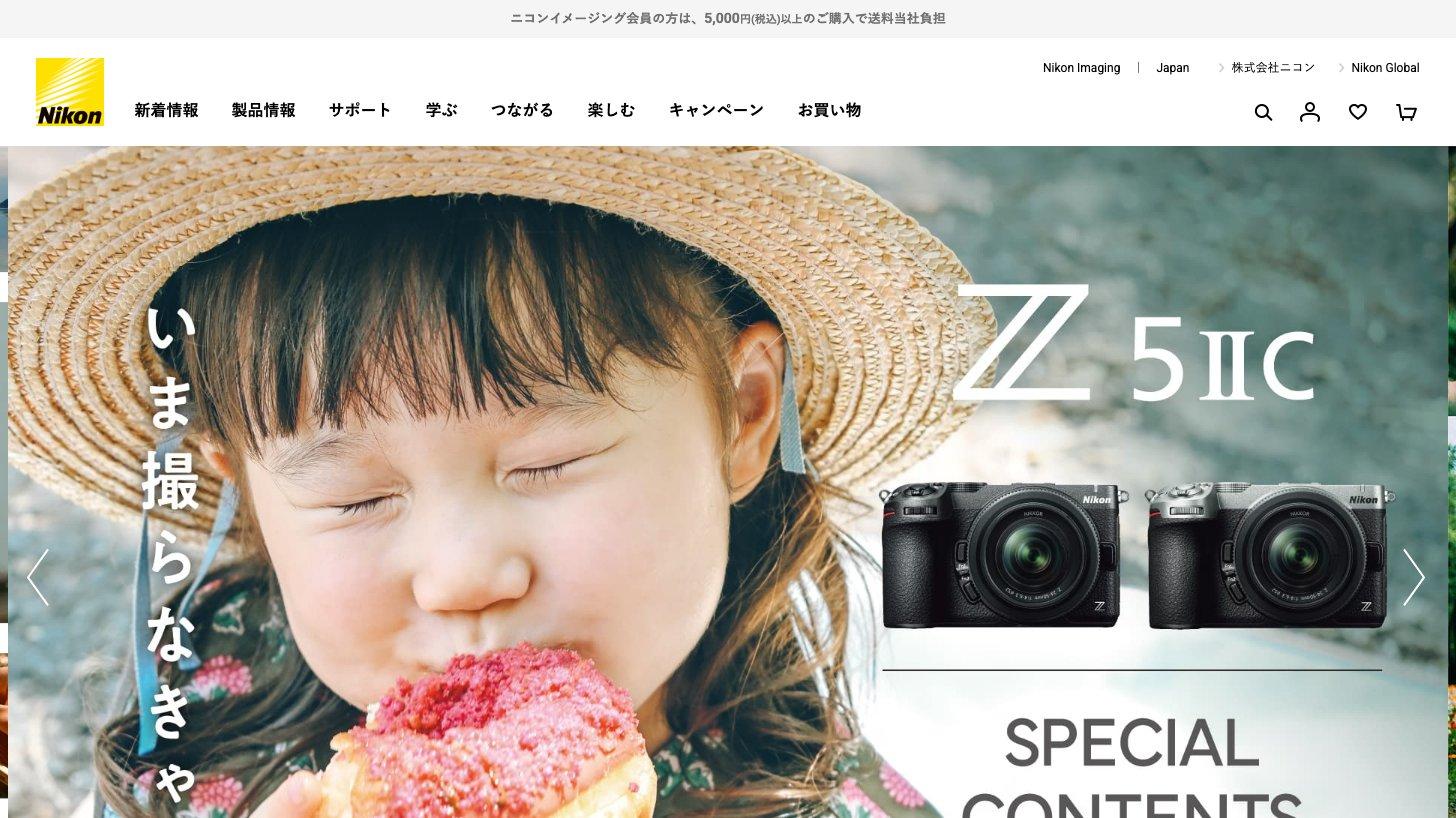ニコンイメージングの公式サイト（ミラーレスカメラZ5IIcの紹介）