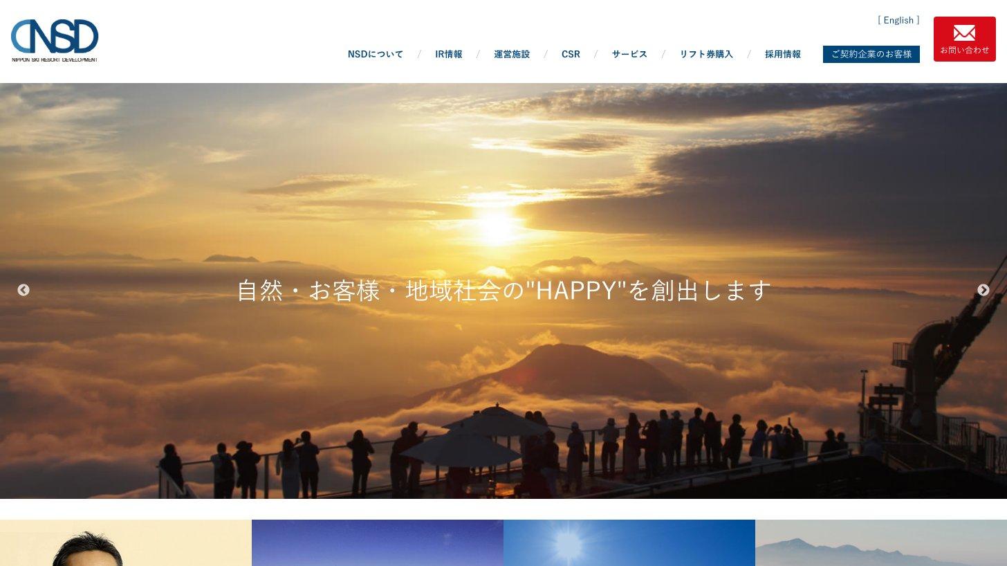 日本スキー場開発のコーポレートサイトのトップページ