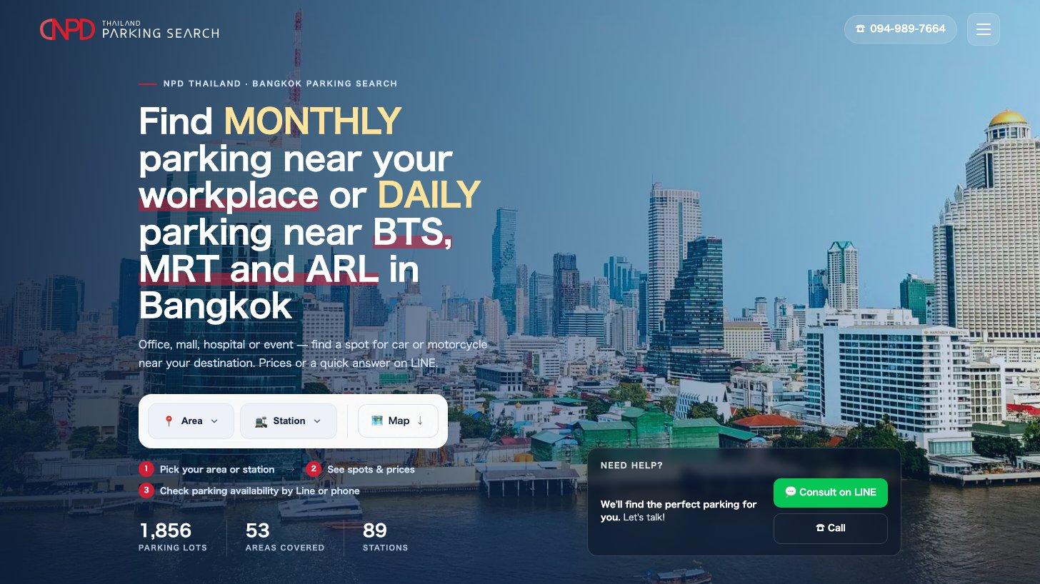 タイの駐車場検索サイト(NPD THAILAND PARKING SEARCH)のトップページ