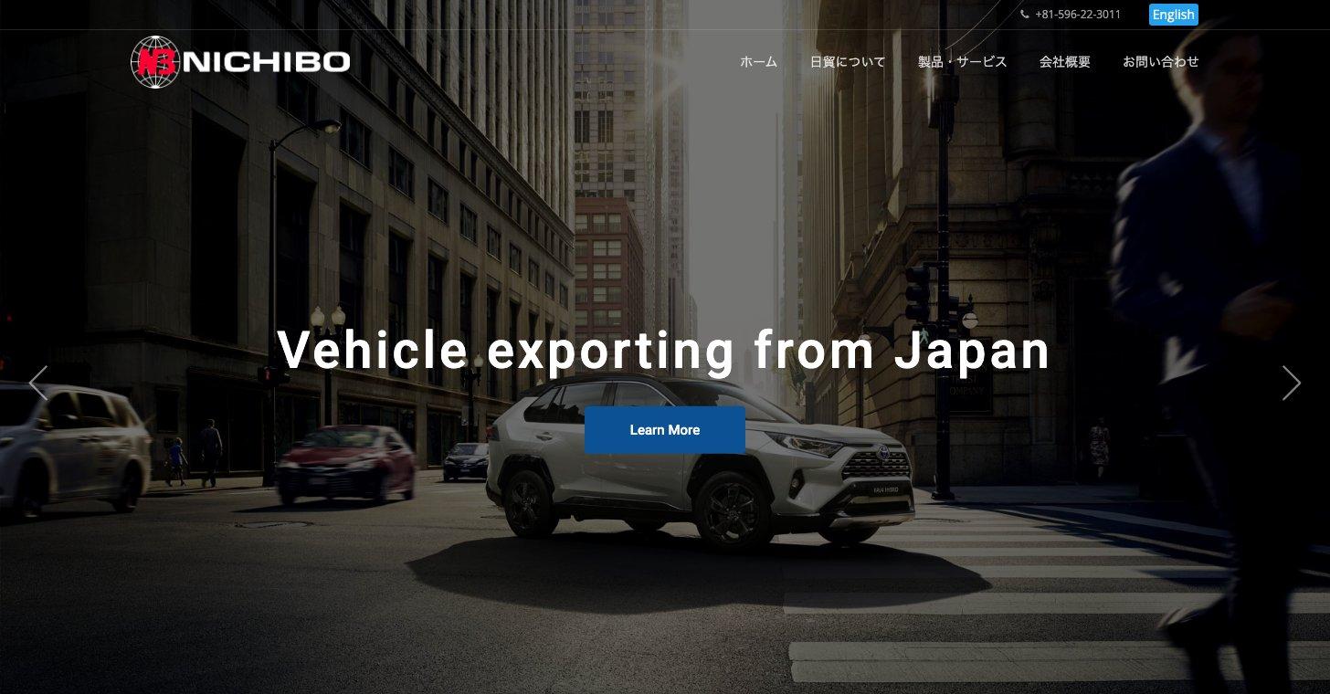 日貿の公式サイトのトップページ（Vehicle exporting from Japan）