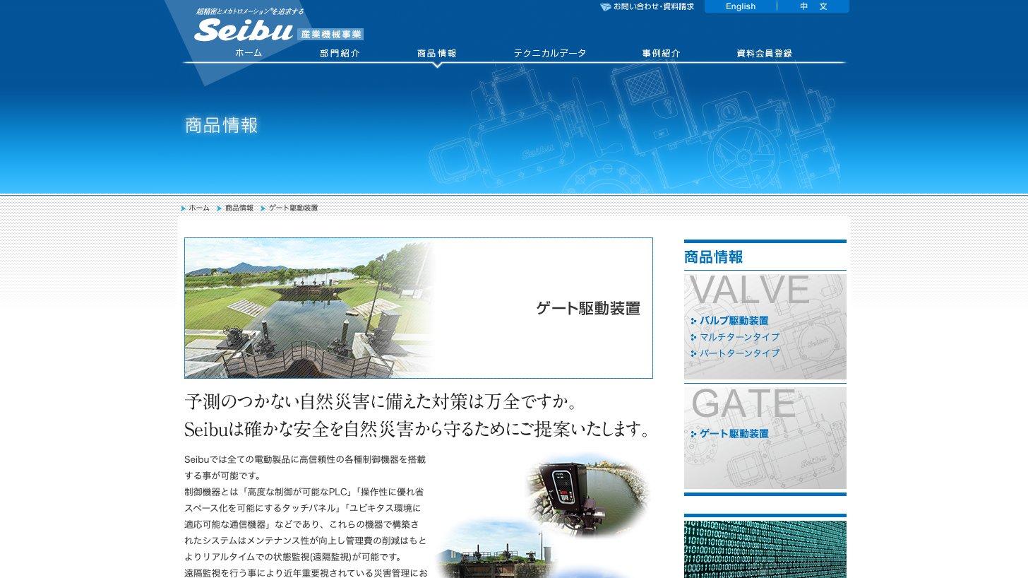 西部電機 産業機械事業のゲート駆動装置の紹介ページ