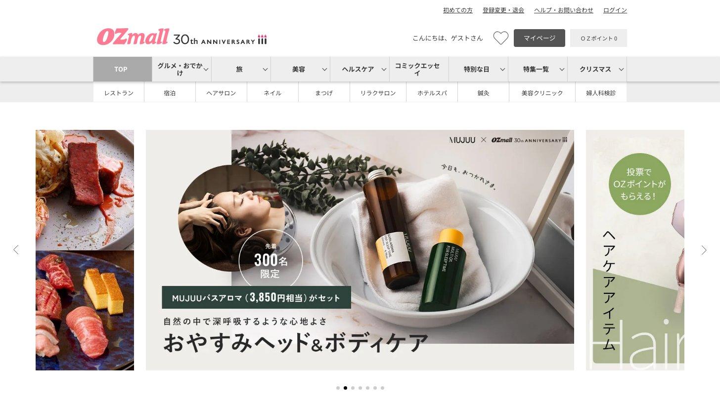 女性向けおでかけメディア「オズモール」のトップページ