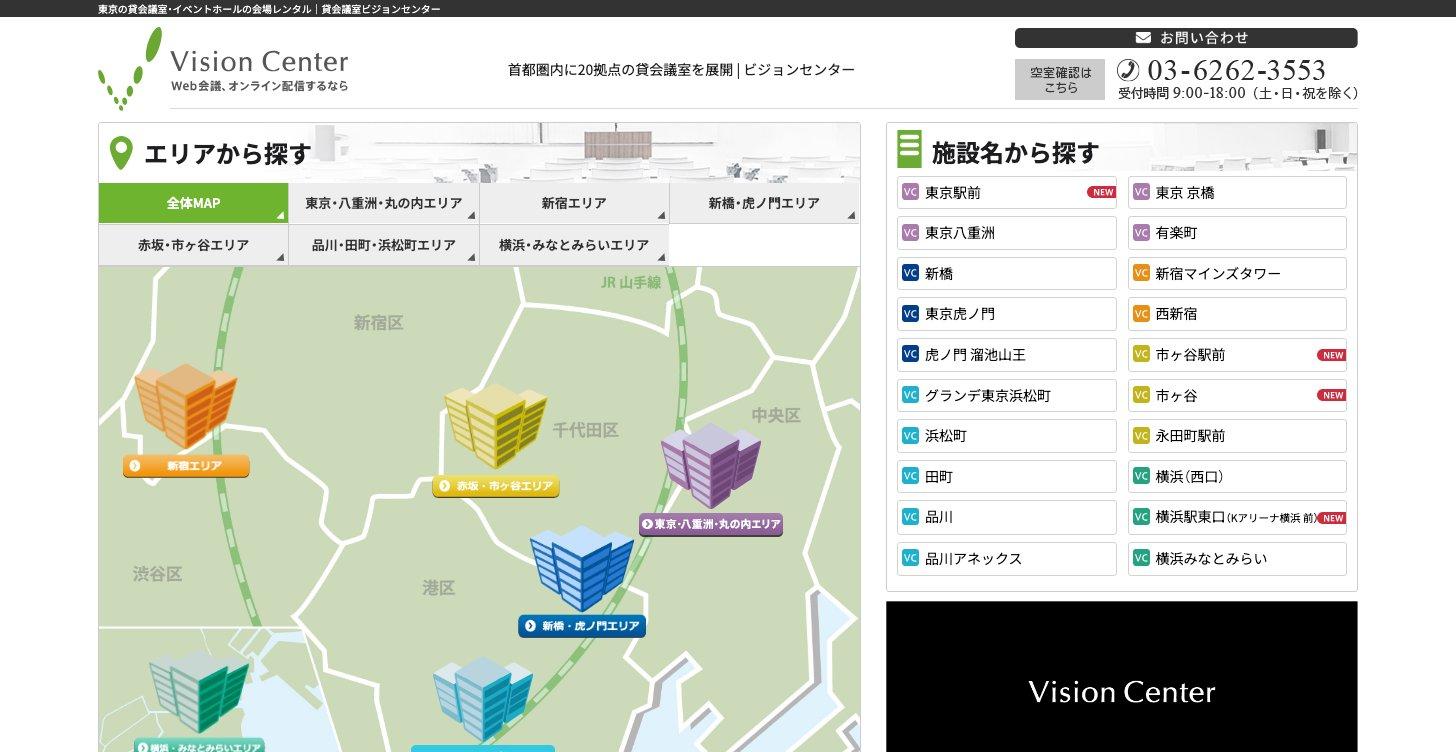 貸会議室ビジョンセンターのトップページ（首都圏の拠点マップ）
