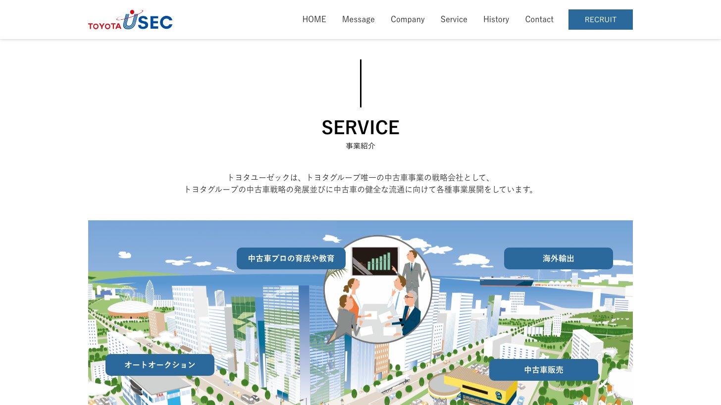 トヨタユーゼックの公式サイト「事業紹介」。トヨタグループ唯一の中古車事業の戦略会社として、オートオークション・海外輸出・中古車販売などを手がけると説明している