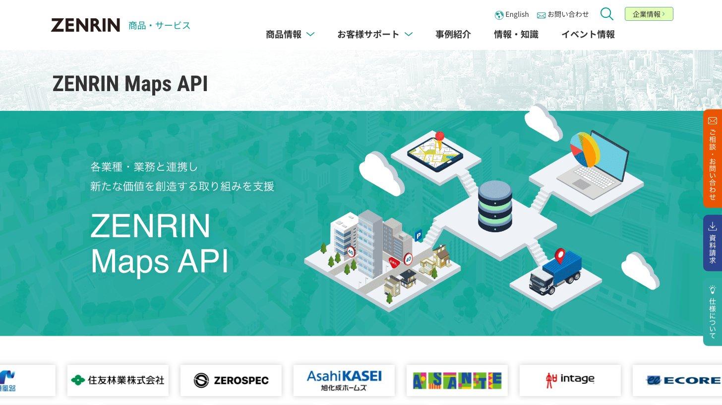 ゼンリン公式サイトの「ZENRIN Maps API」のページ。企業のシステムに地図表示や検索・ルート探索を組み込む開発ツール